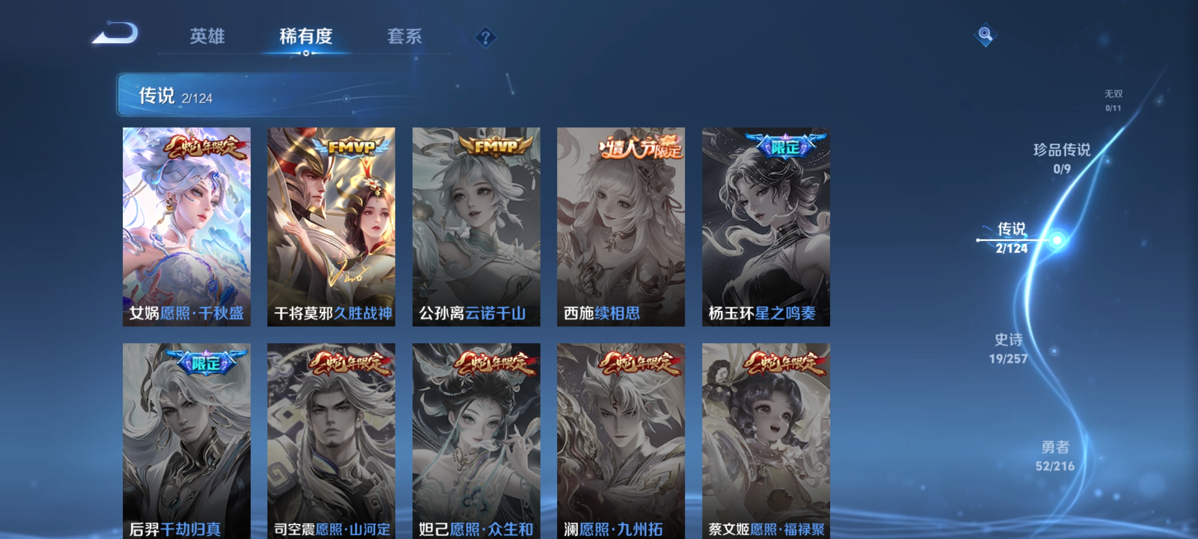 WZHJJ3217992王者荣耀账号详情图6