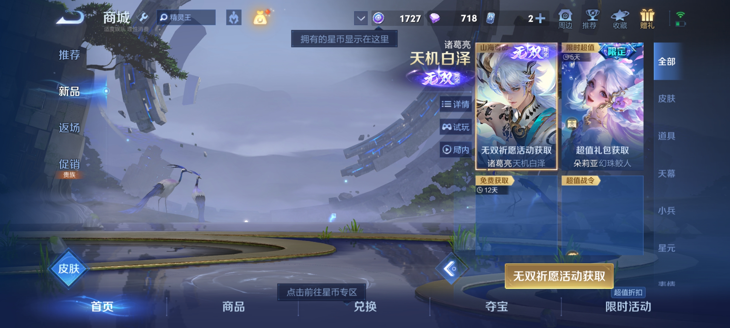 WZHJJ3217992王者荣耀账号详情图13