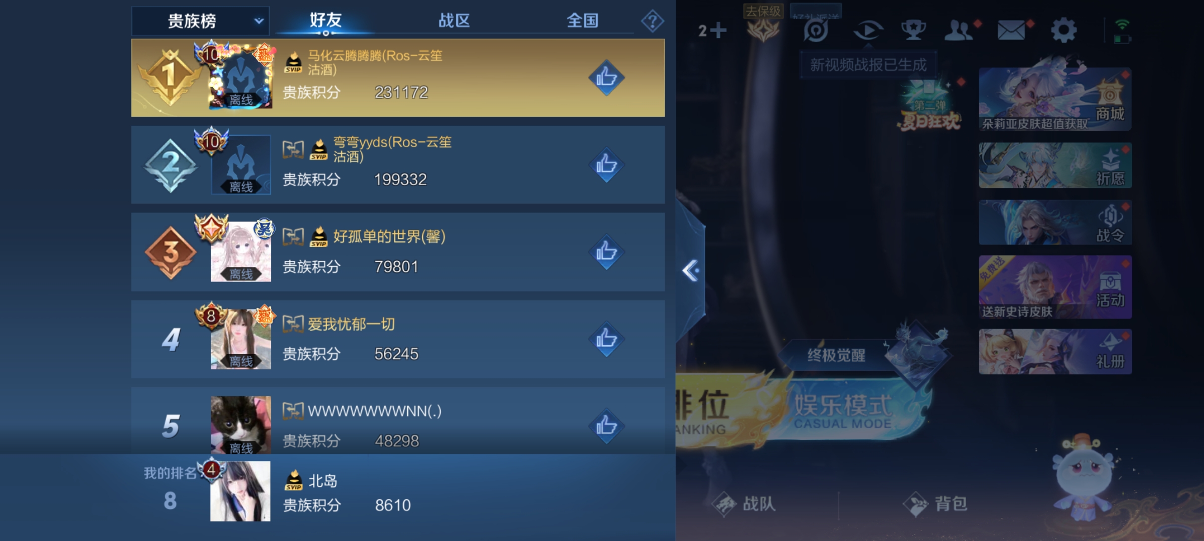 WZHJJ3217992王者荣耀账号详情图14