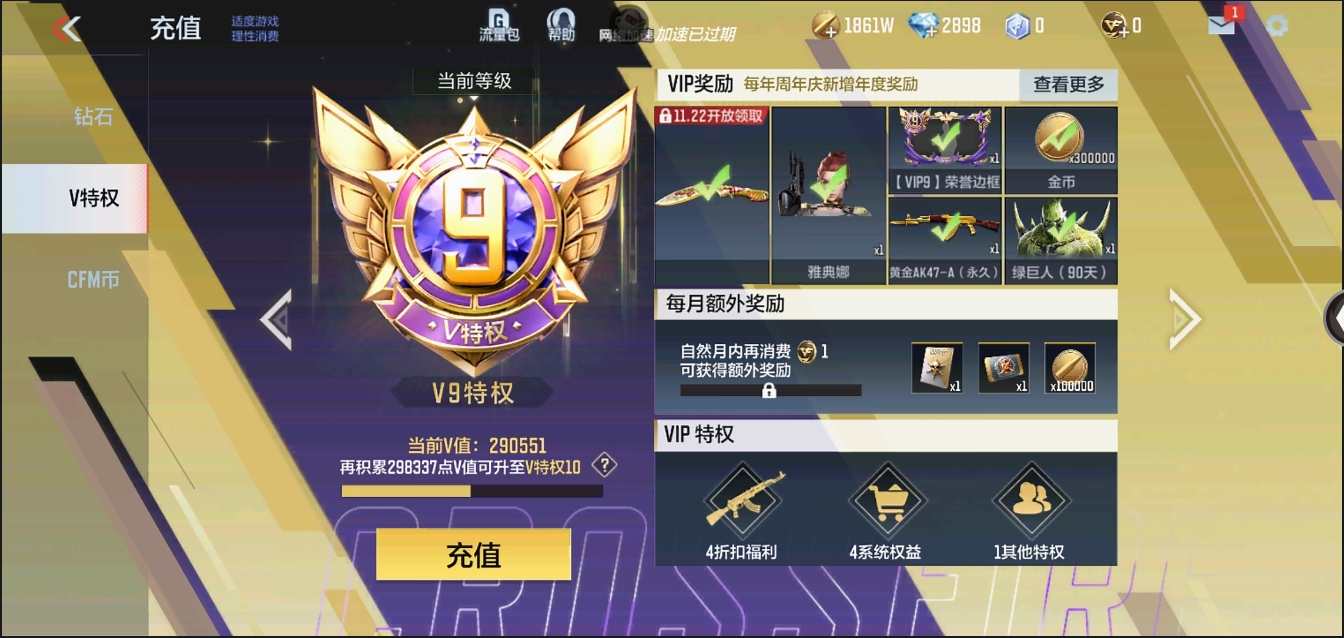 CFMYYH346932枪战王者账号详情图9 CFMYYH346932枪战王者账号详情图9