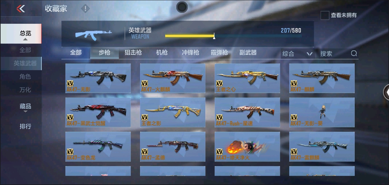 CFMYYH346932枪战王者账号详情图14 CFMYYH346932枪战王者账号详情图14