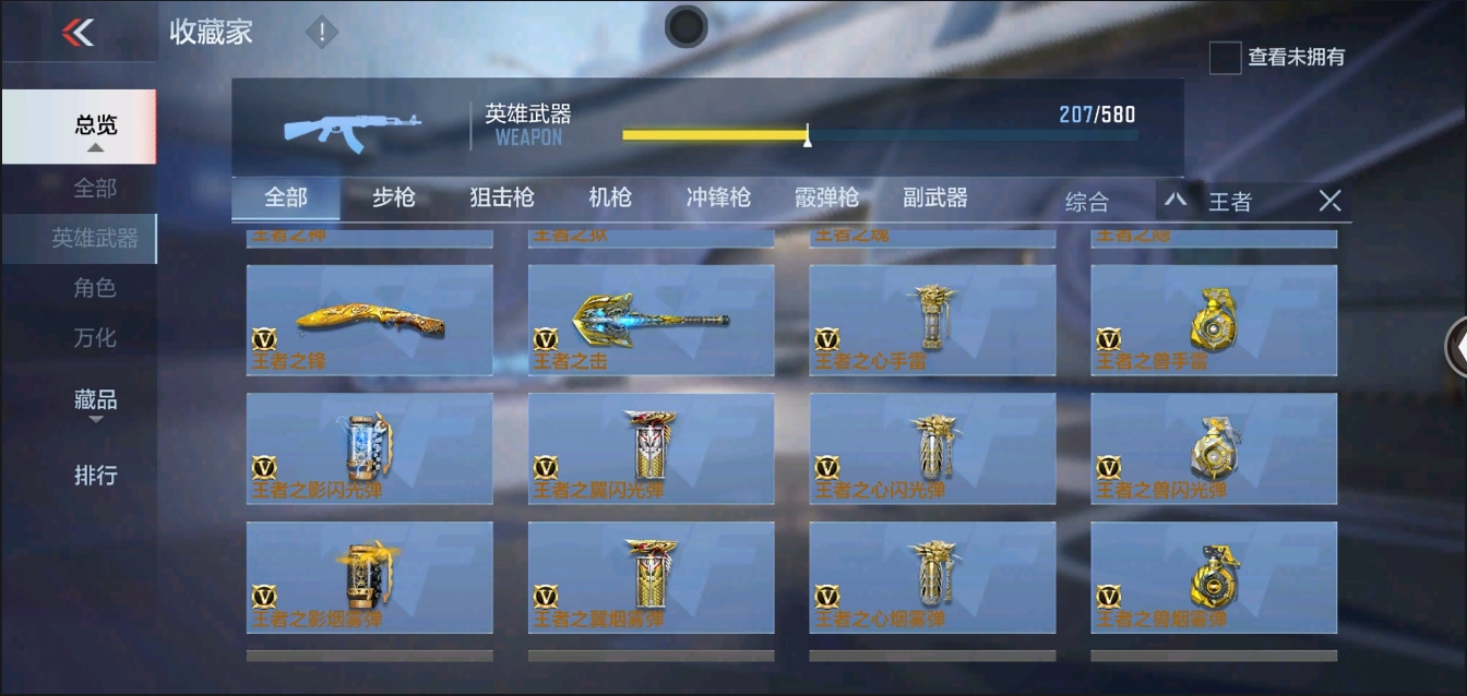 CFMYYH346932枪战王者账号详情图10 CFMYYH346932枪战王者账号详情图10