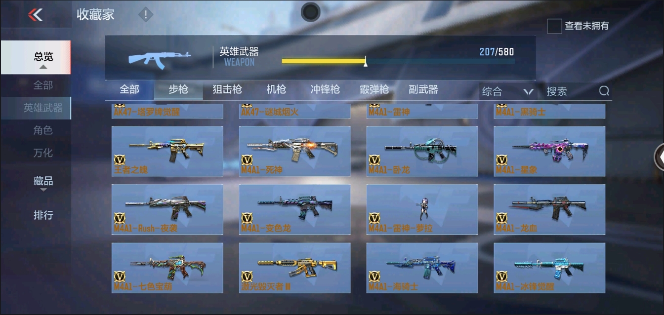 CFMYYH346932枪战王者账号详情图18 CFMYYH346932枪战王者账号详情图18