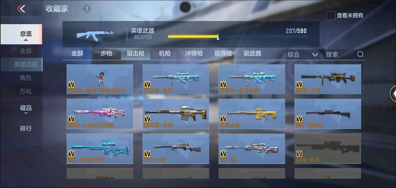 CFMYYH346932枪战王者账号详情图19 CFMYYH346932枪战王者账号详情图19