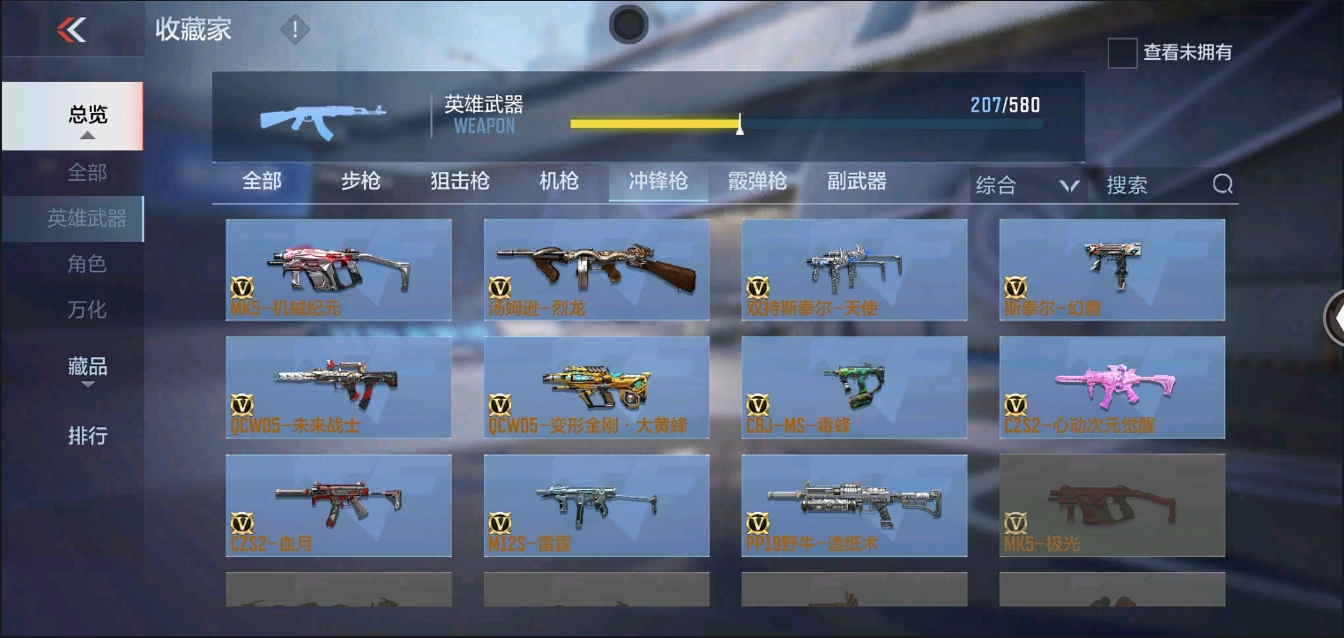 CFMYYH346932枪战王者账号详情图21 CFMYYH346932枪战王者账号详情图21