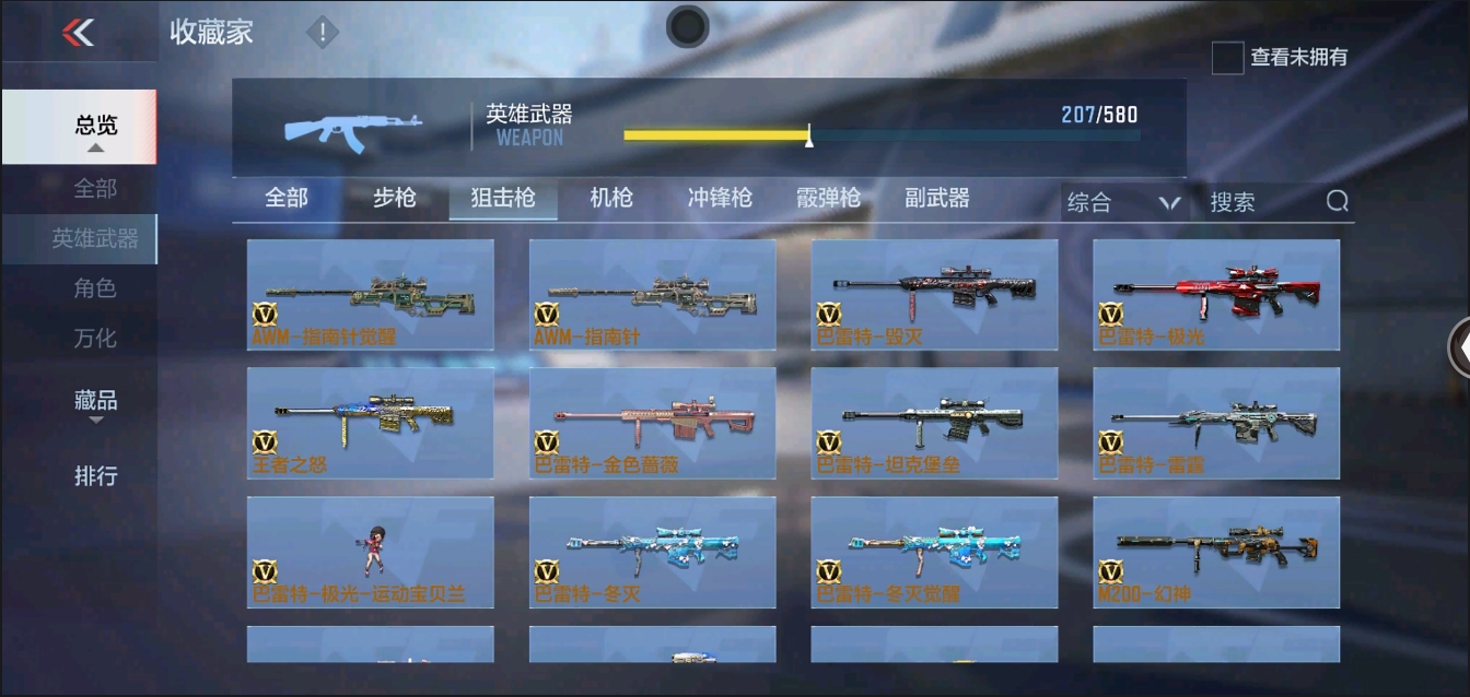 CFMYYH346932枪战王者账号详情图23 CFMYYH346932枪战王者账号详情图23