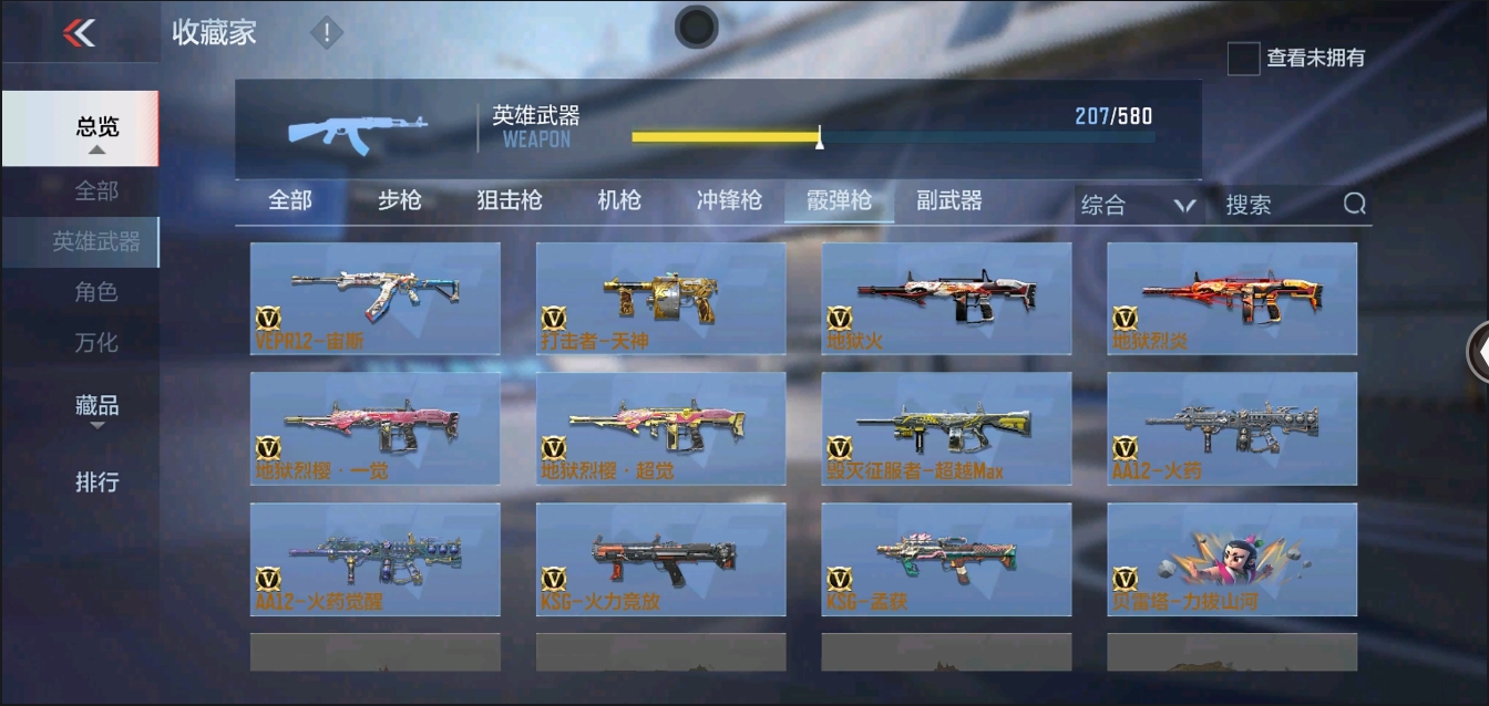 CFMYYH346932枪战王者账号详情图24 CFMYYH346932枪战王者账号详情图24
