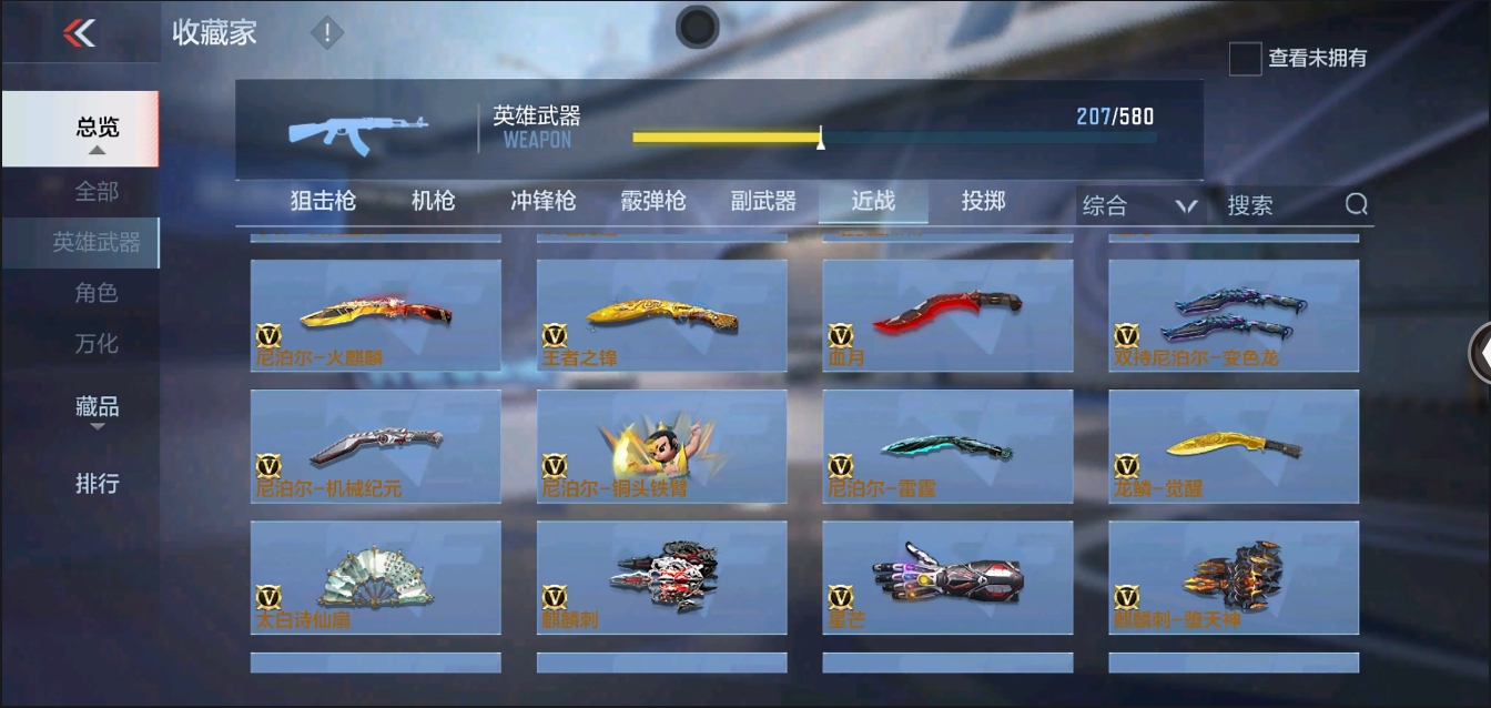 CFMYYH346932枪战王者账号详情图30 CFMYYH346932枪战王者账号详情图30