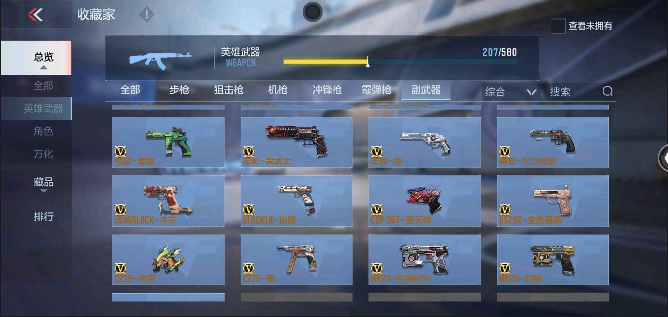 CFMYYH346932枪战王者账号详情图27 CFMYYH346932枪战王者账号详情图27