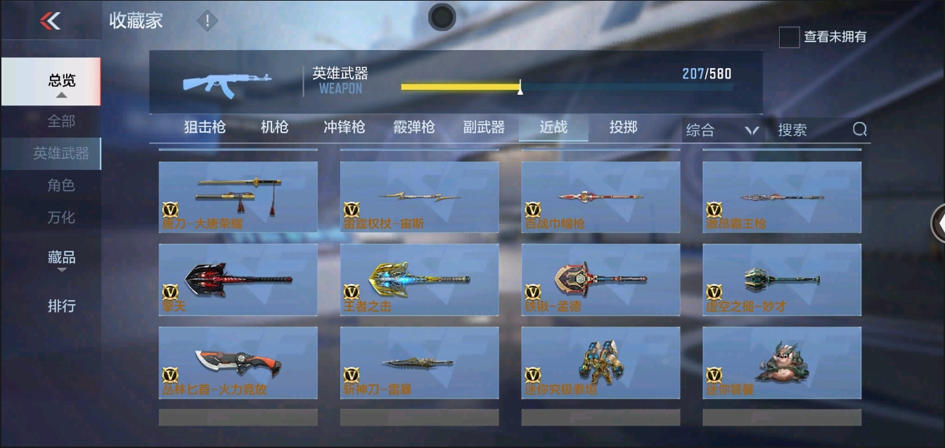 CFMYYH346932枪战王者账号详情图32 CFMYYH346932枪战王者账号详情图32