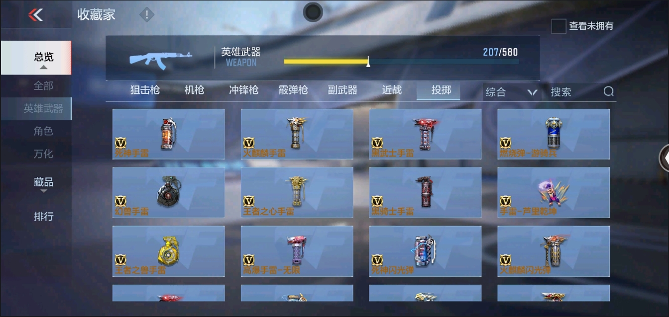 CFMYYH346932枪战王者账号详情图33 CFMYYH346932枪战王者账号详情图33