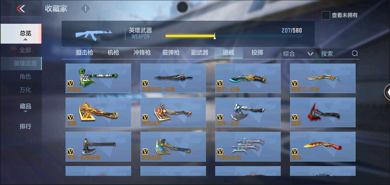 CFMYYH346932枪战王者账号详情图29 CFMYYH346932枪战王者账号详情图29