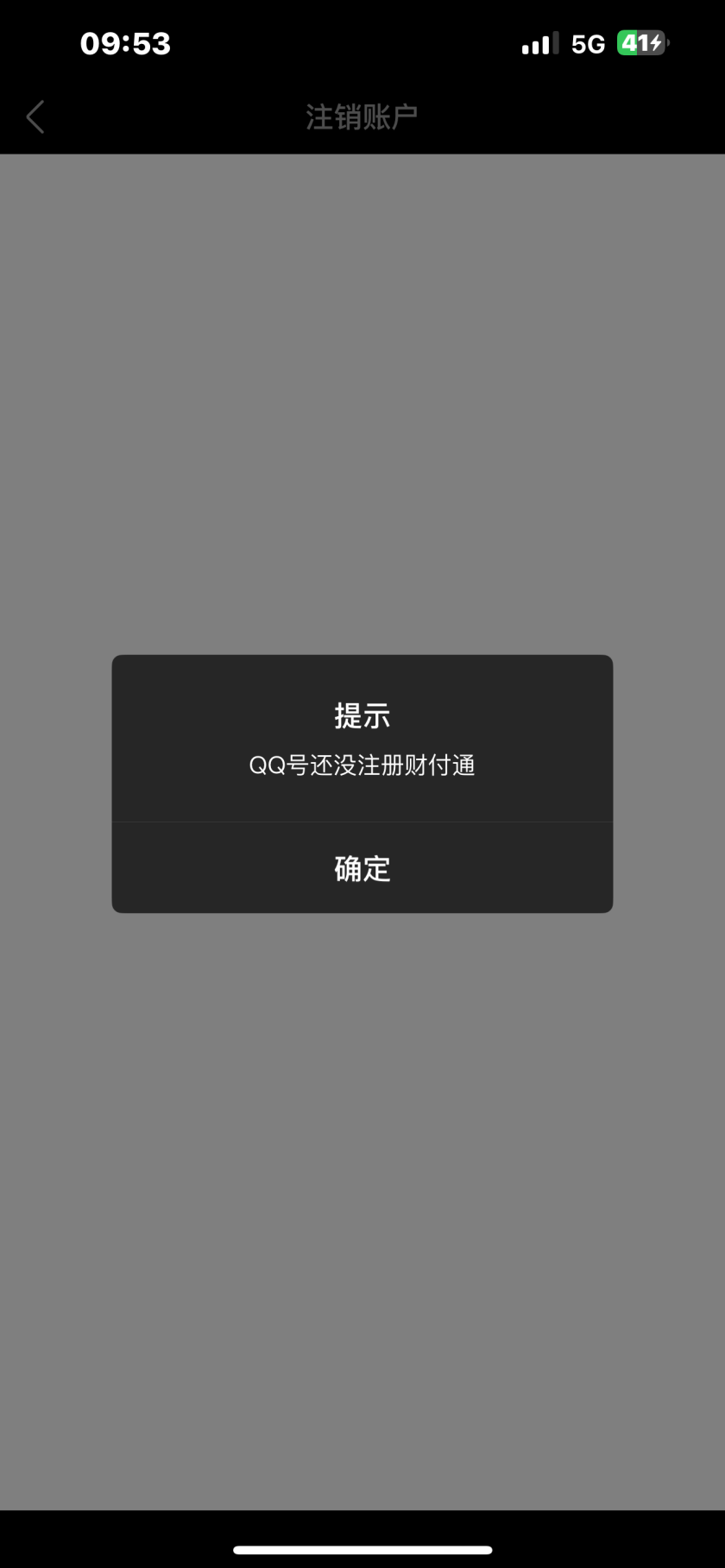 WZCU3221829王者荣耀账号详情图8