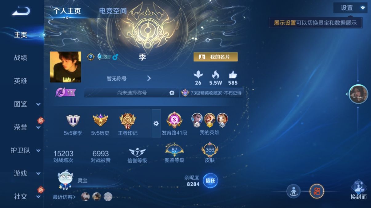 WZCU3221829王者荣耀账号详情图7