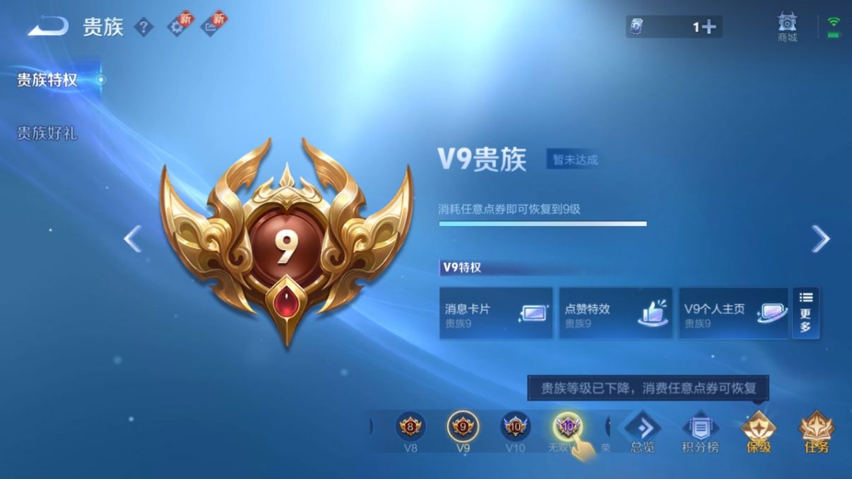 WZCU3221829王者荣耀账号详情图3