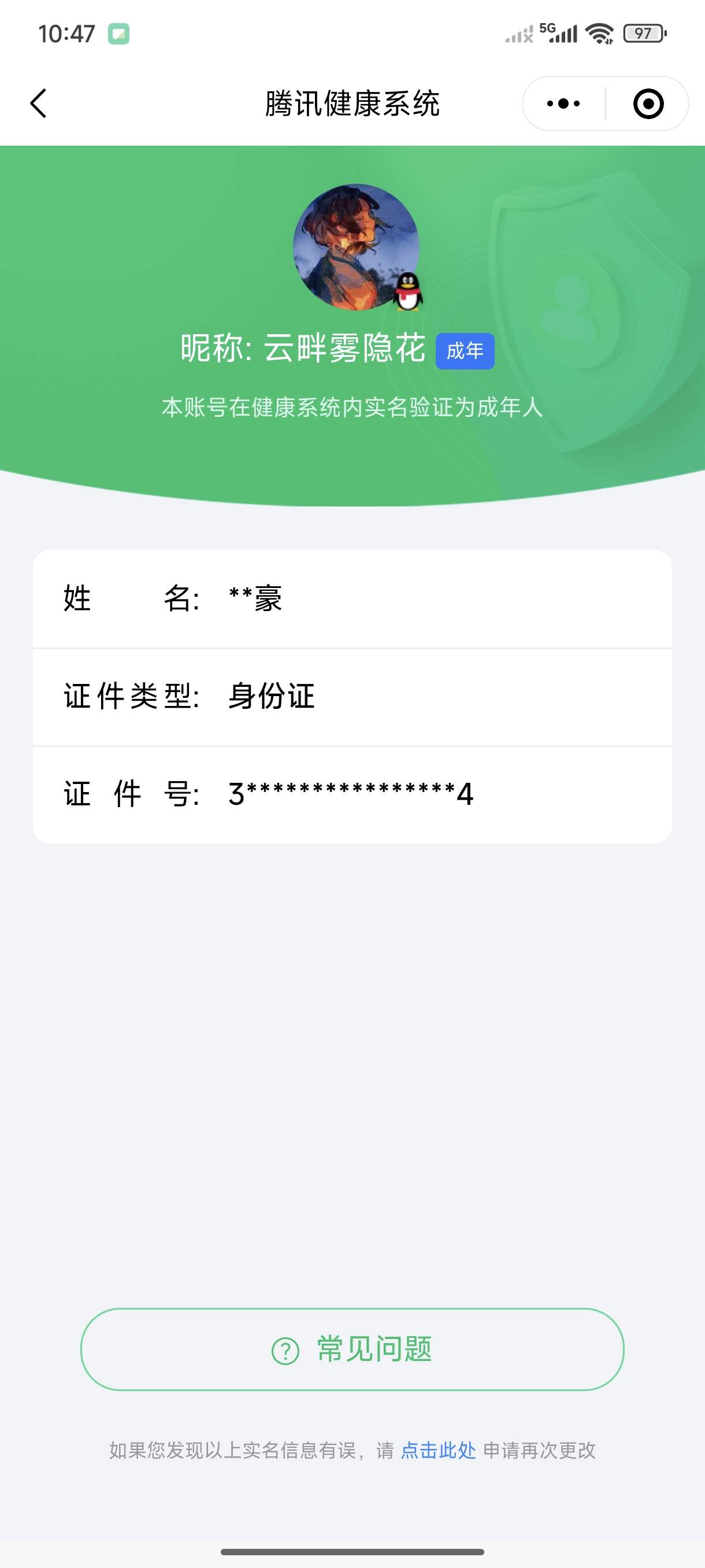 WZCU3221816王者荣耀账号详情图8