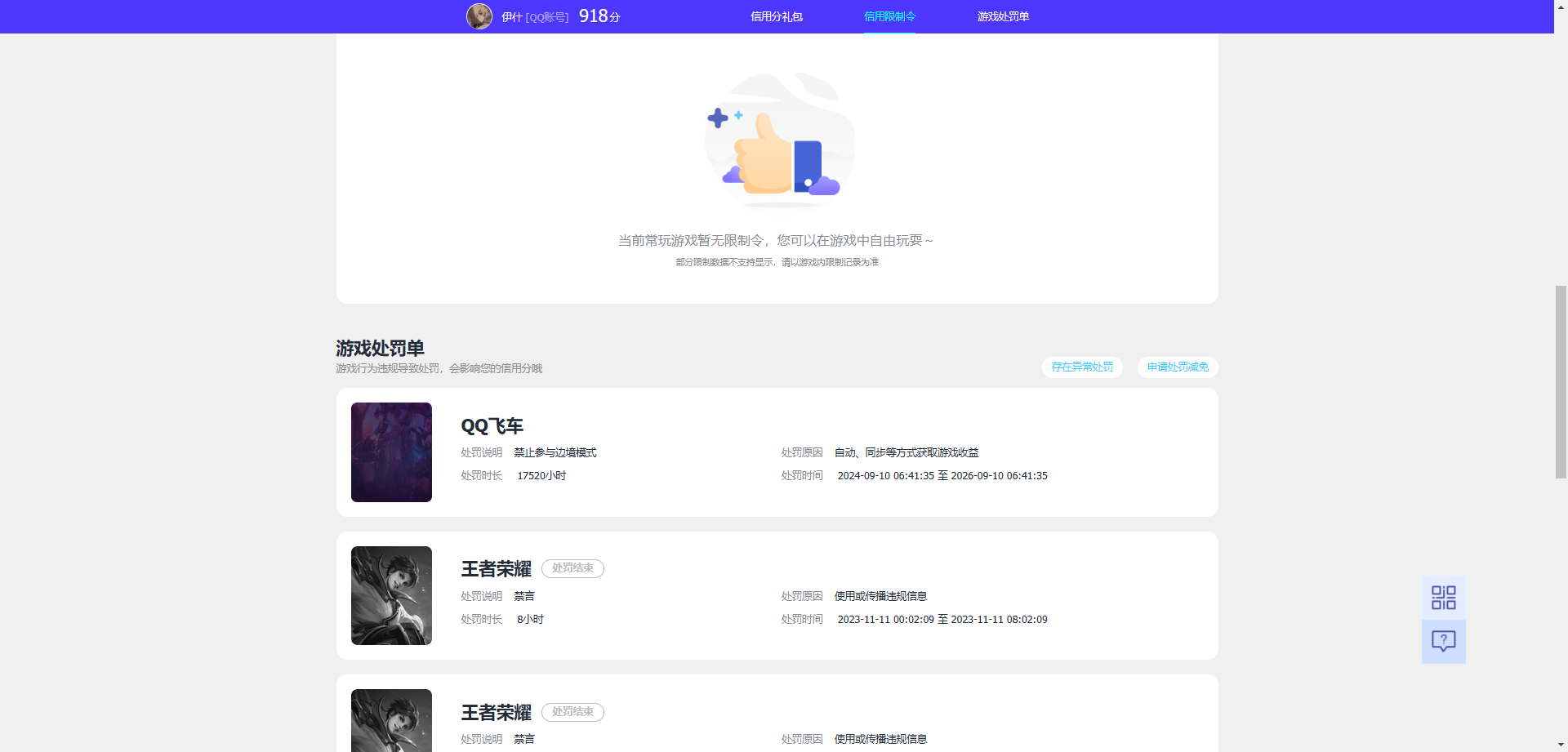 WZCU3221816王者荣耀账号详情图7