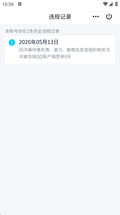 WZCU3221816王者荣耀账号详情图5