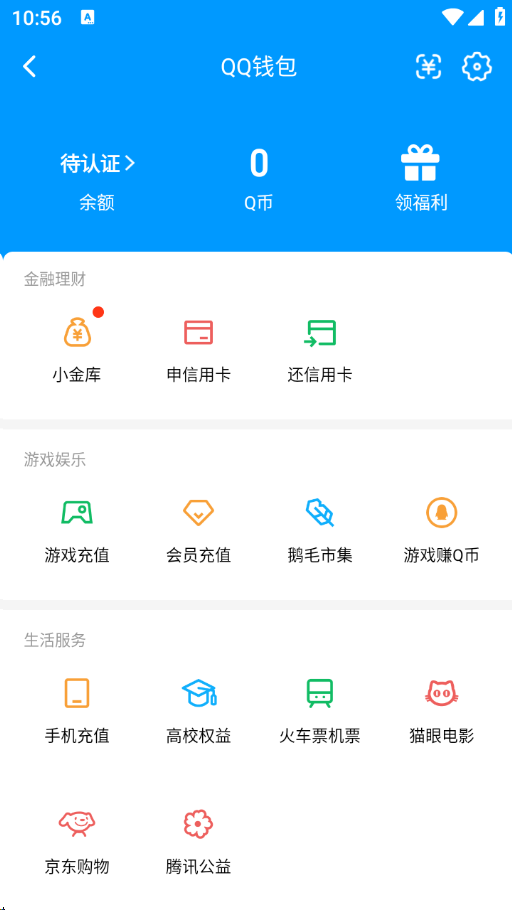 WZCU3221816王者荣耀账号详情图6
