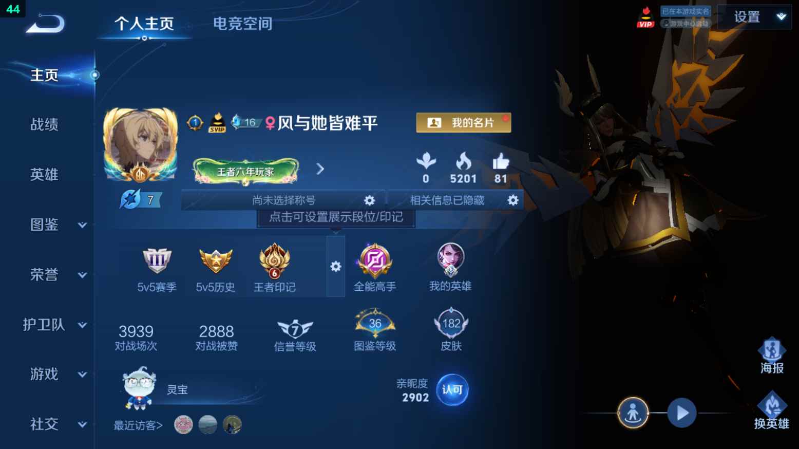 WZCU3221816王者荣耀账号详情图2