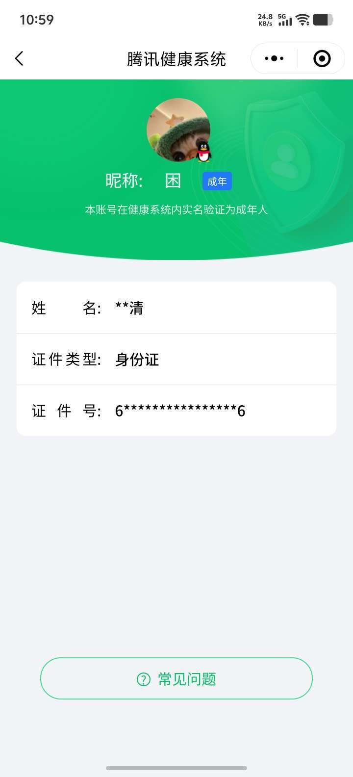 WZCU3221811王者荣耀账号详情图9 WZCU3221811王者荣耀账号详情图9