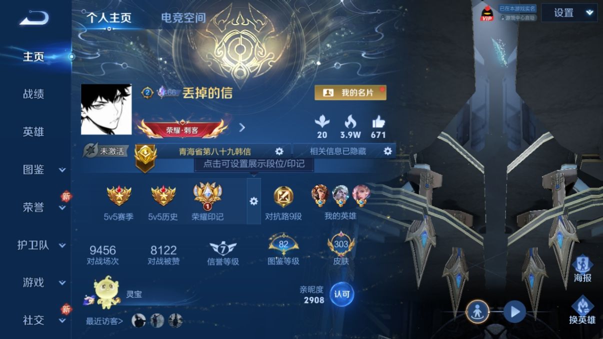 WZCU3221811王者荣耀账号详情图6 WZCU3221811王者荣耀账号详情图6
