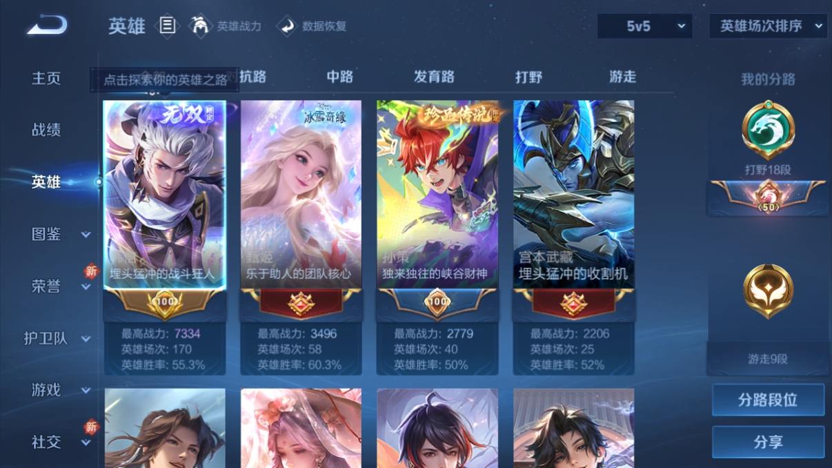 WZCU3221811王者荣耀账号详情图4 WZCU3221811王者荣耀账号详情图4