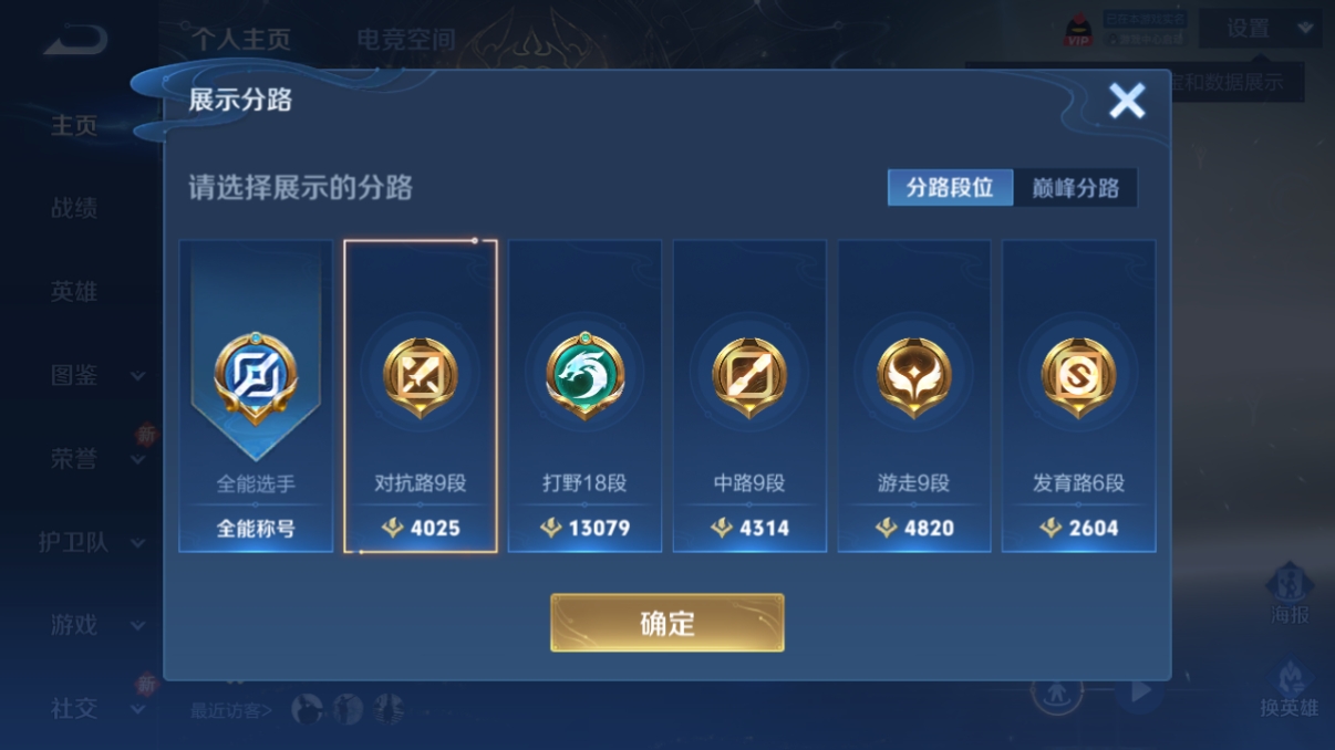 WZCU3221811王者荣耀账号详情图5 WZCU3221811王者荣耀账号详情图5