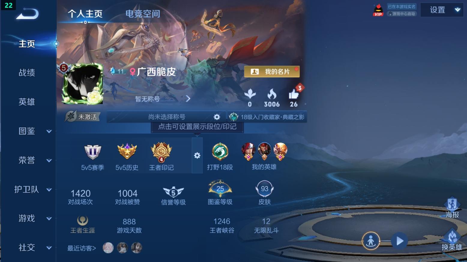 WZCU3218258王者荣耀账号详情图7 WZCU3218258王者荣耀账号详情图7