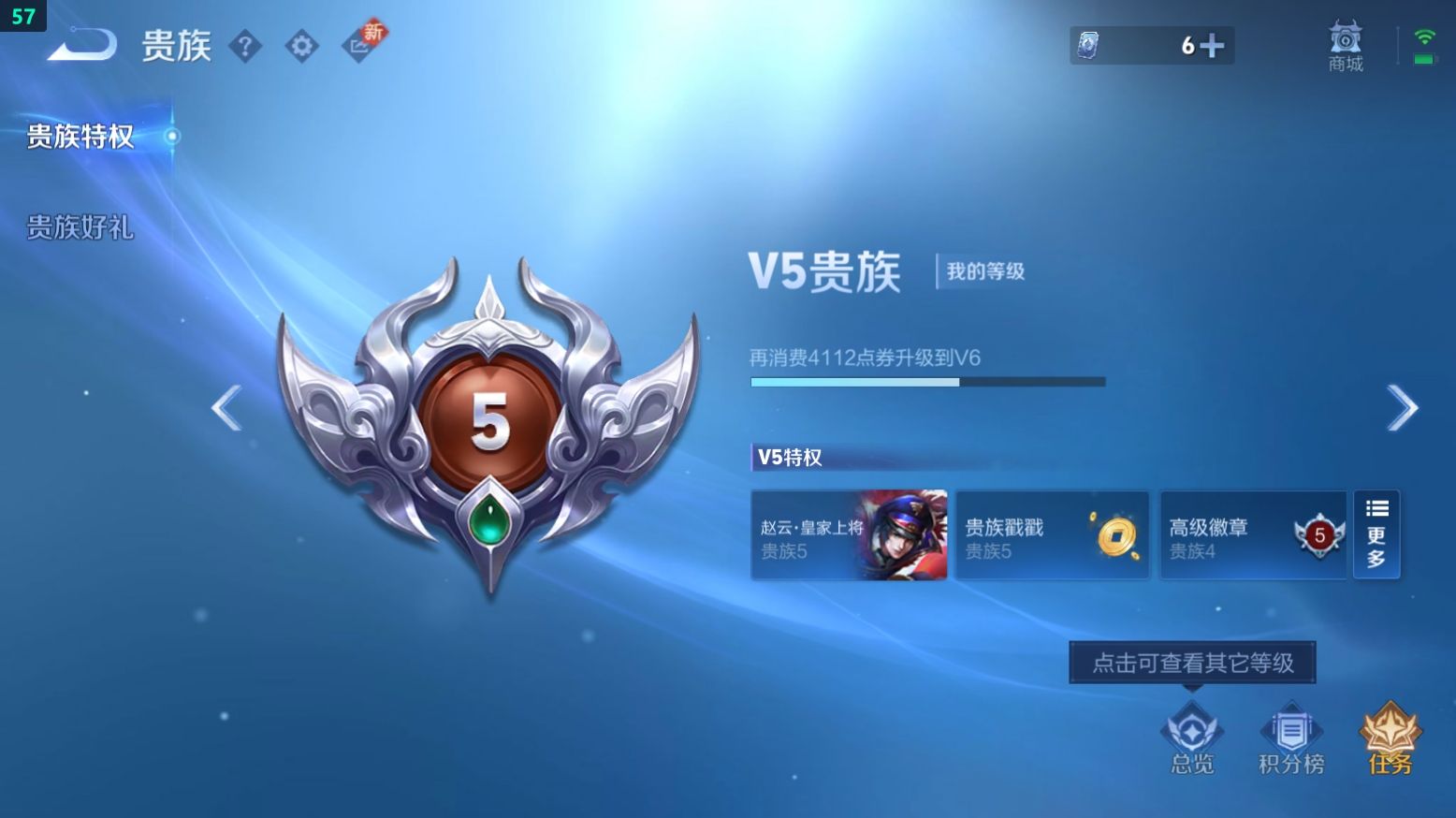 WZCU3218258王者荣耀账号详情图8 WZCU3218258王者荣耀账号详情图8