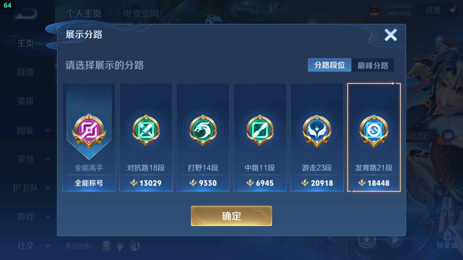 WZCU3218230王者荣耀账号详情图10 WZCU3218230王者荣耀账号详情图10