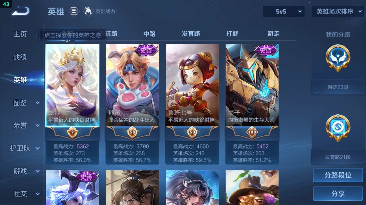 WZCU3218230王者荣耀账号详情图8 WZCU3218230王者荣耀账号详情图8