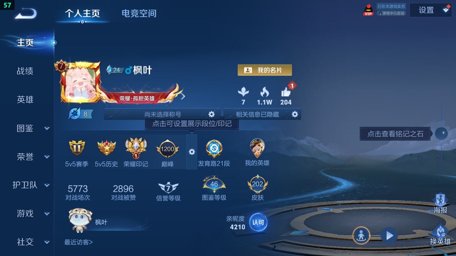 WZCU3218230王者荣耀账号详情图9 WZCU3218230王者荣耀账号详情图9