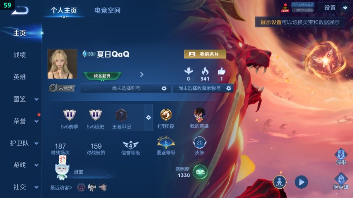 WZCU3217928王者荣耀账号详情图10 WZCU3217928王者荣耀账号详情图10