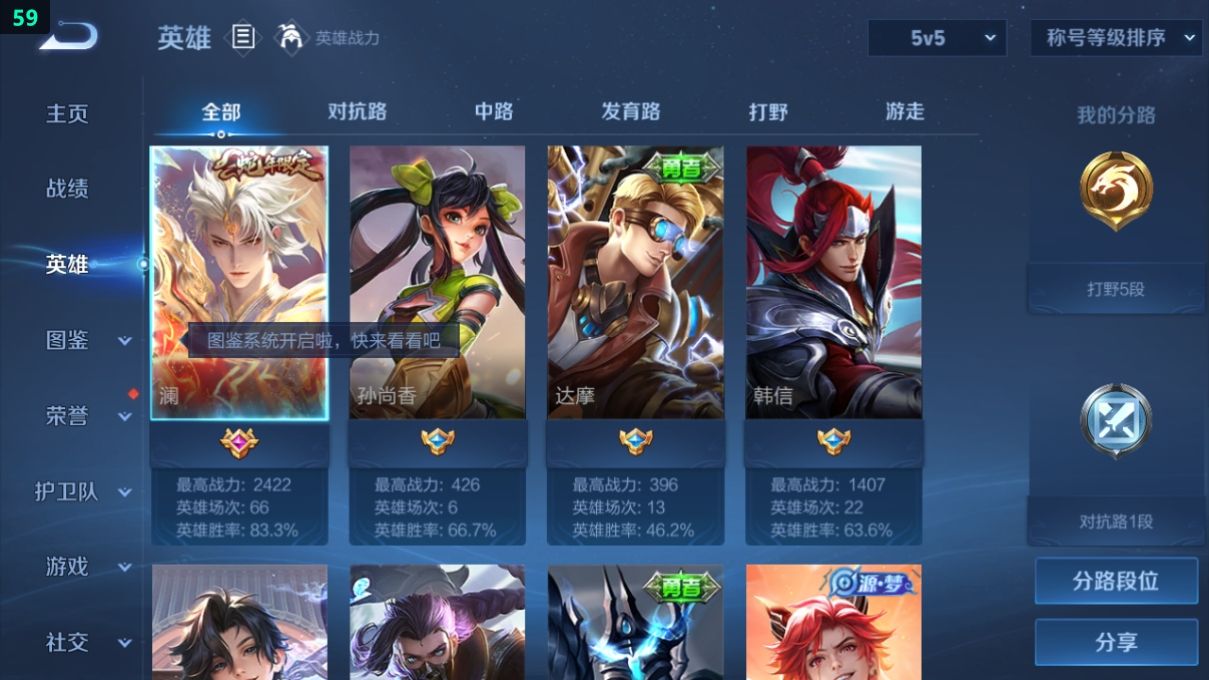 WZCU3217928王者荣耀账号详情图8 WZCU3217928王者荣耀账号详情图8