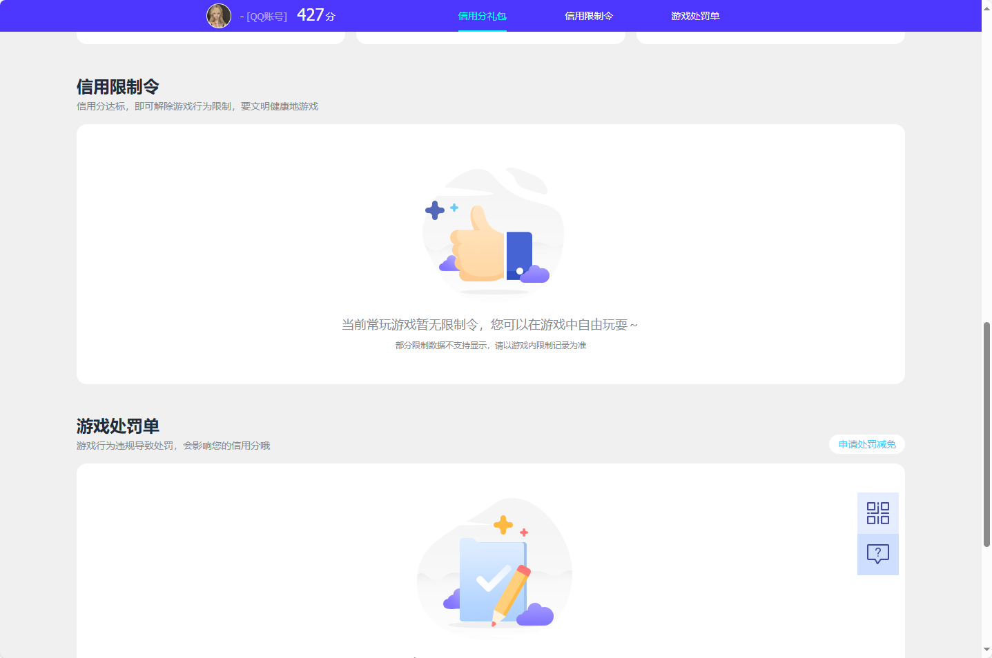 WZCU3217928王者荣耀账号详情图6 WZCU3217928王者荣耀账号详情图6