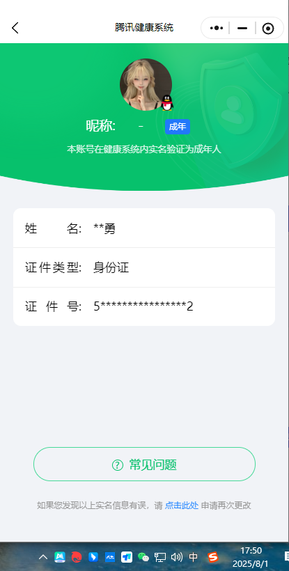 WZCU3217928王者荣耀账号详情图3 WZCU3217928王者荣耀账号详情图3