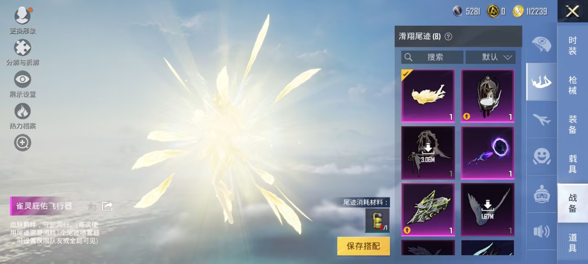 HPDN3297071和平精英账号详情图10 HPDN3297071和平精英账号详情图10