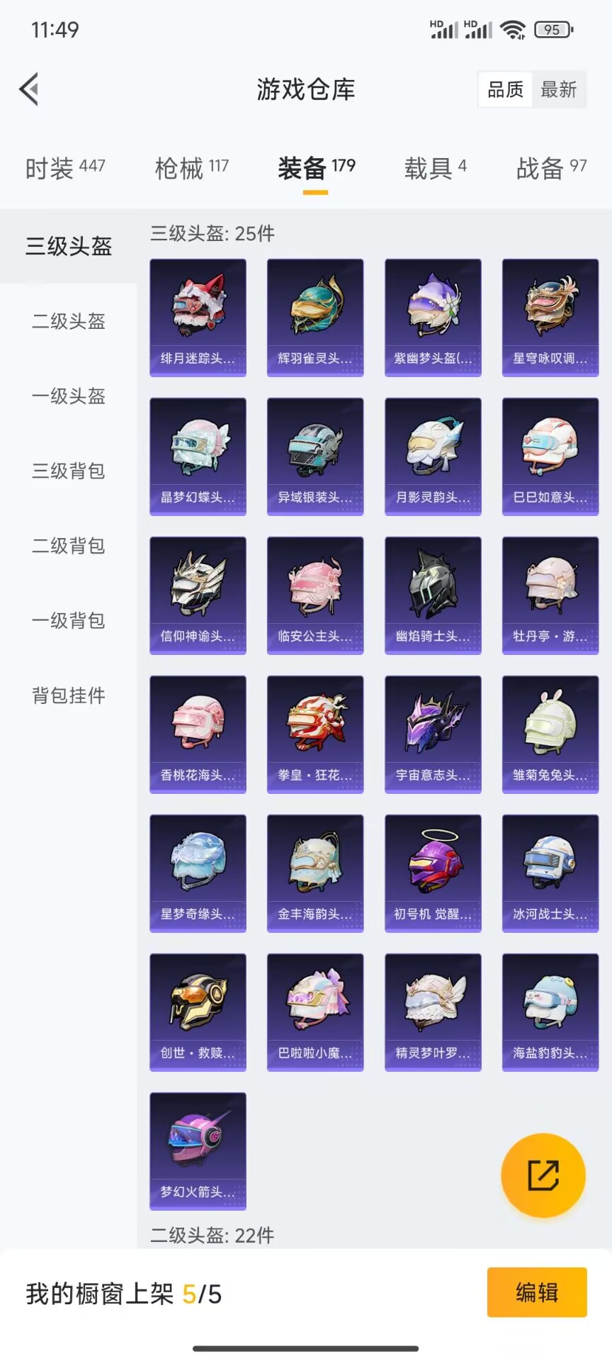 HPDN3297071和平精英账号详情图5 HPDN3297071和平精英账号详情图5