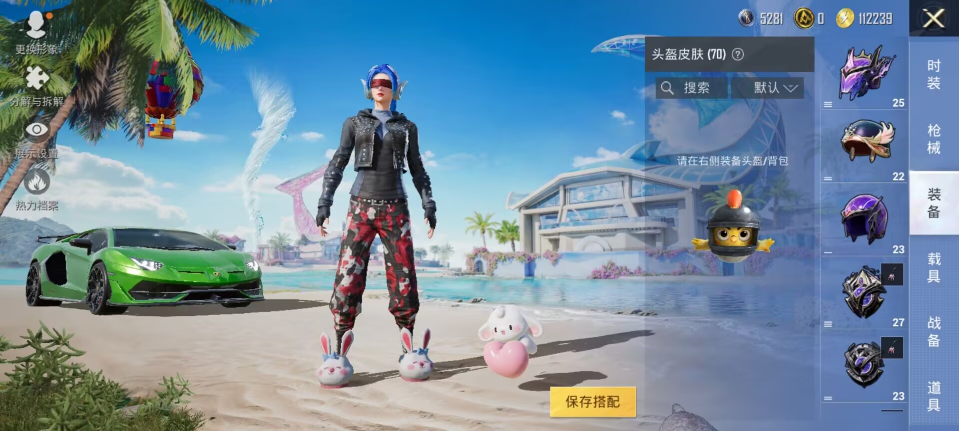 HPDN3297071和平精英账号详情图11 HPDN3297071和平精英账号详情图11