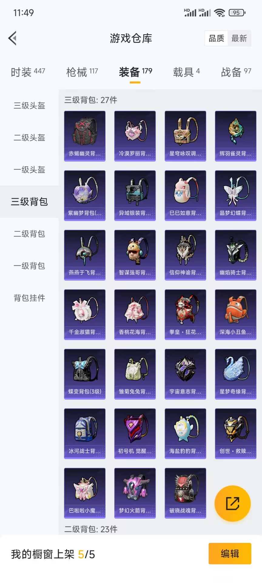 HPDN3297071和平精英账号详情图8 HPDN3297071和平精英账号详情图8