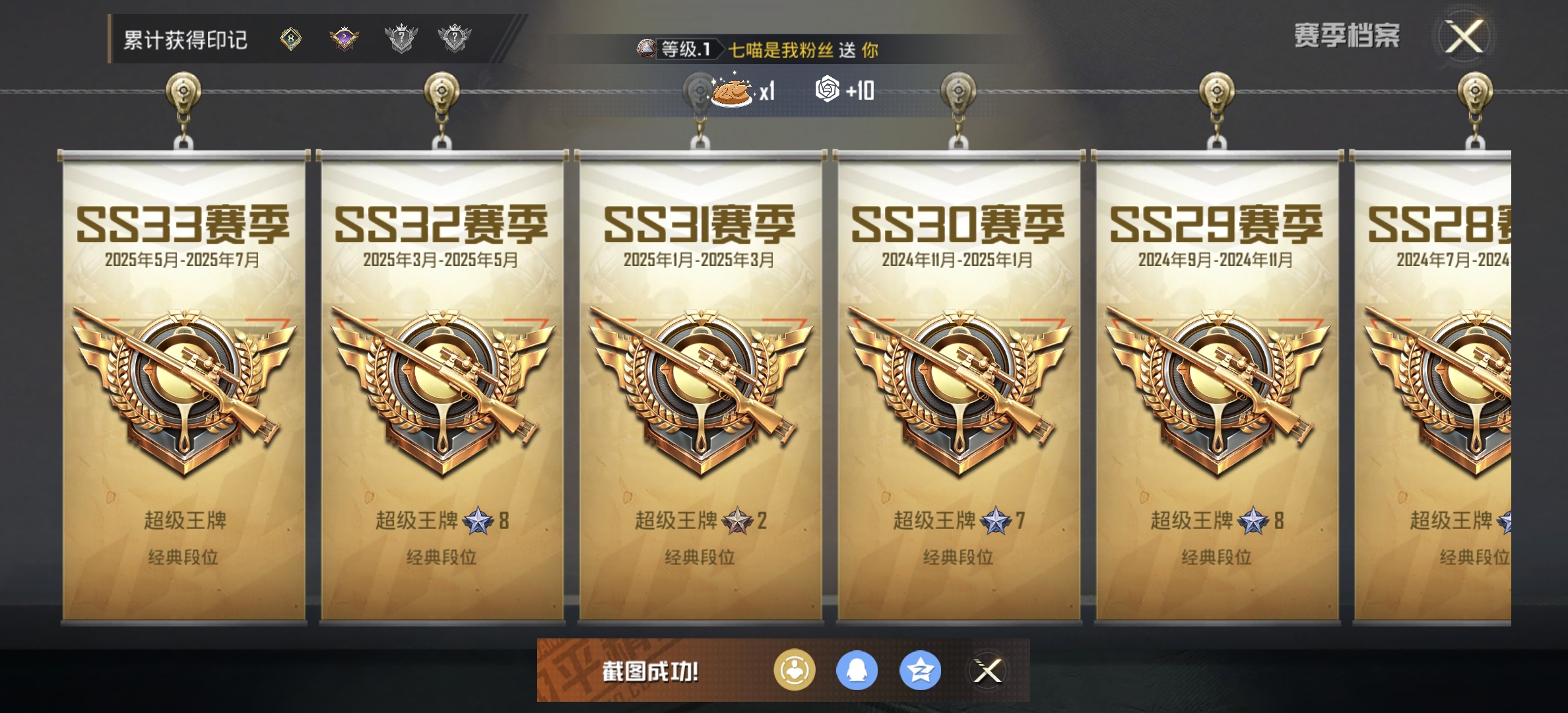 HPDN3297073和平精英账号详情图3 HPDN3297073和平精英账号详情图3