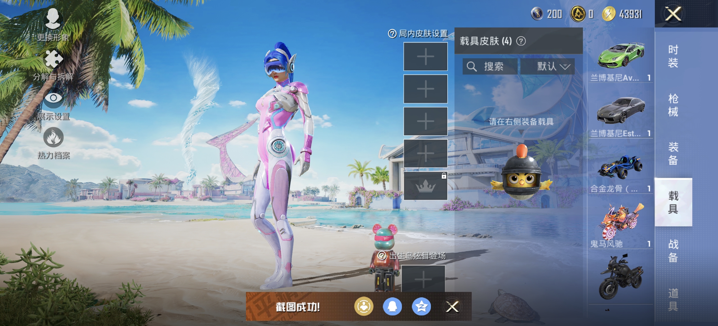 HPDN3297073和平精英账号详情图16 HPDN3297073和平精英账号详情图16