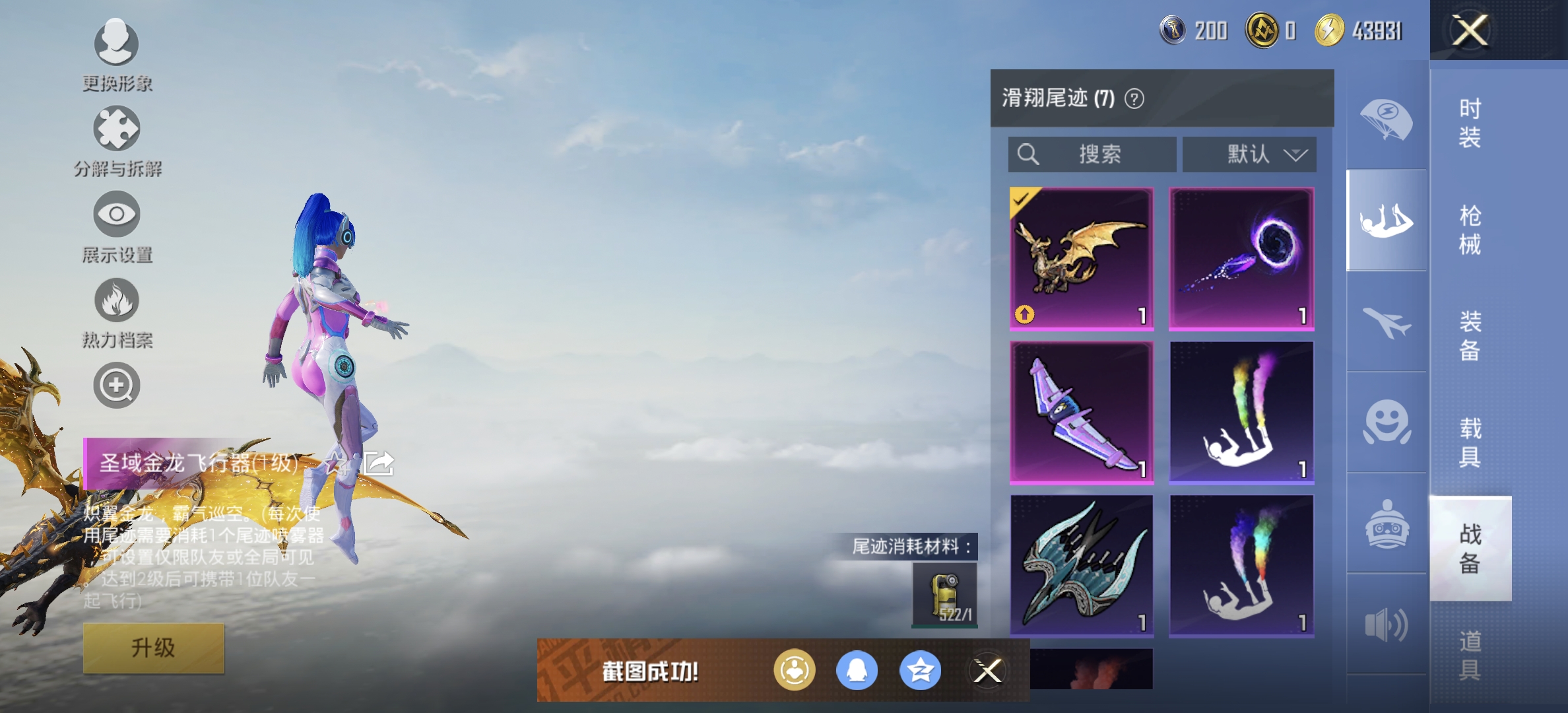 HPDN3297073和平精英账号详情图10 HPDN3297073和平精英账号详情图10