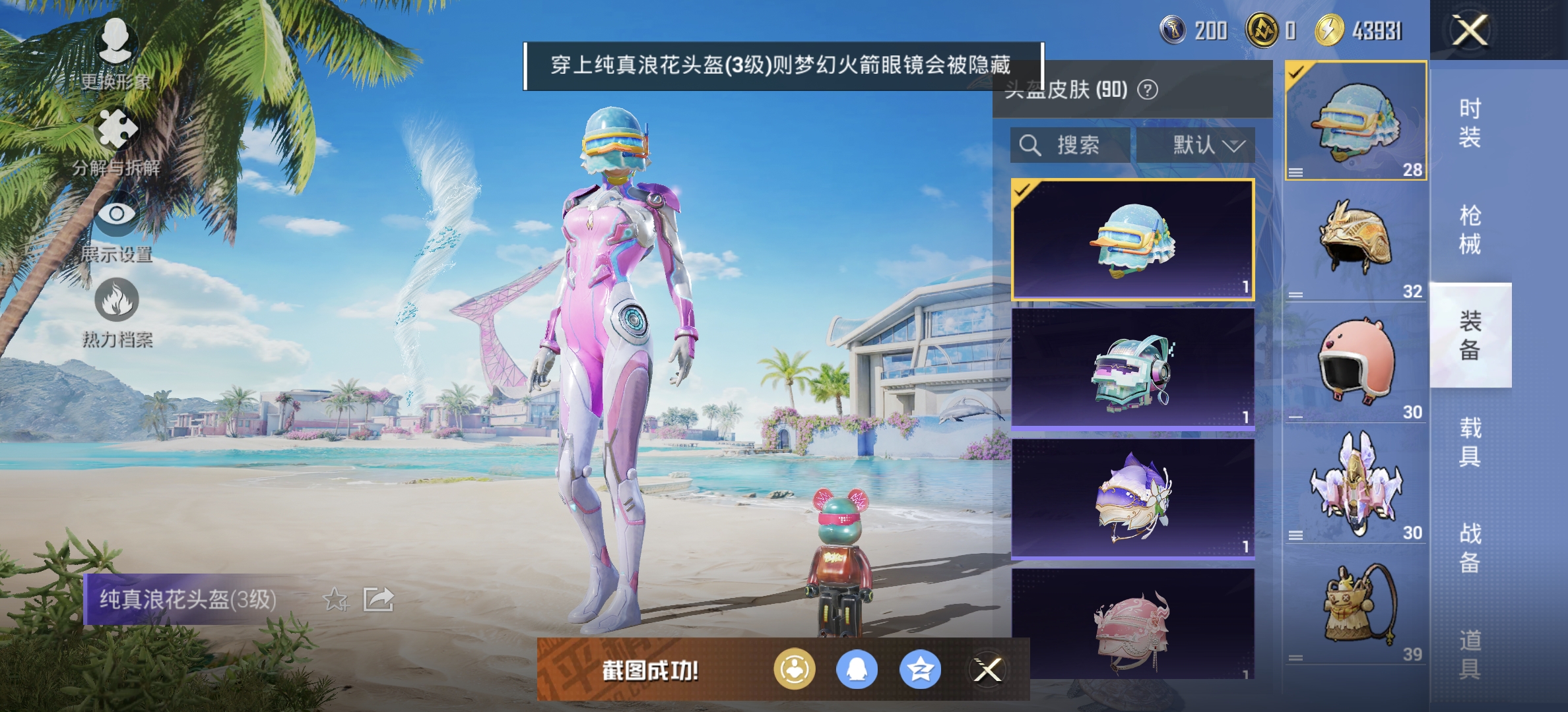 HPDN3297073和平精英账号详情图11 HPDN3297073和平精英账号详情图11
