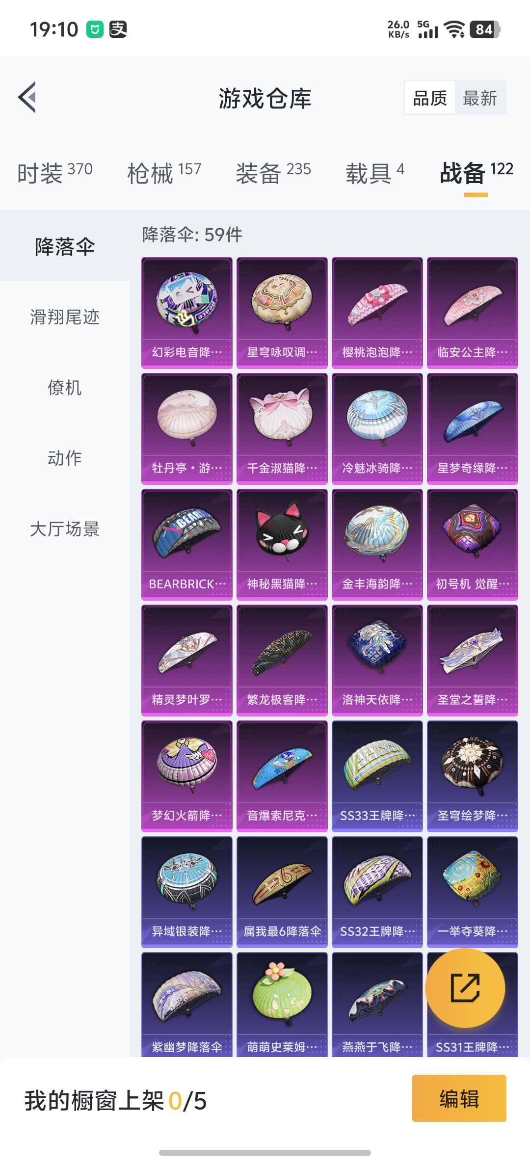 HPDN3297073和平精英账号详情图28 HPDN3297073和平精英账号详情图28