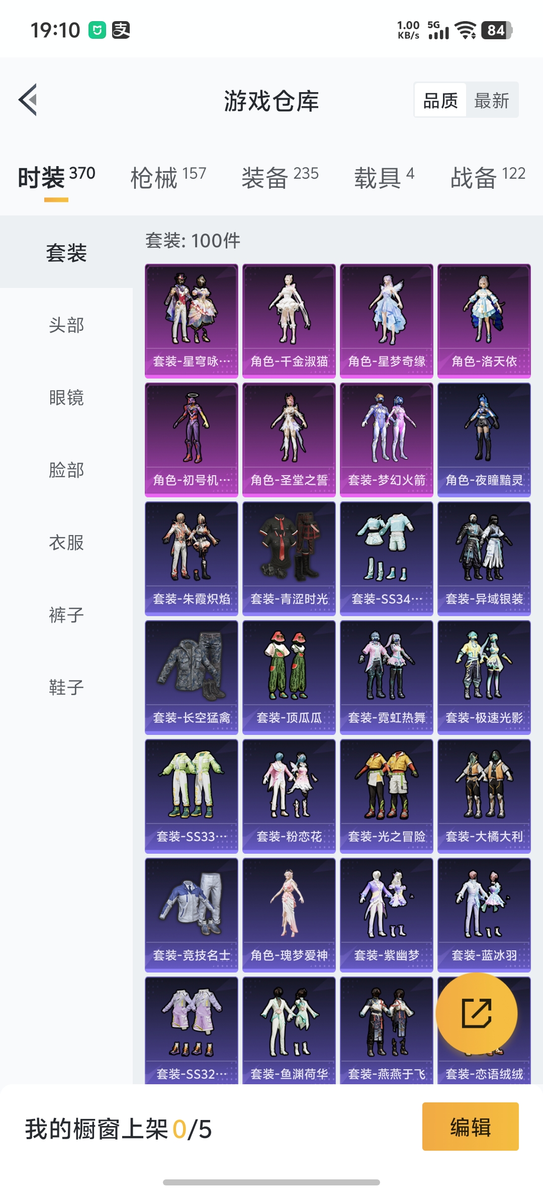 HPDN3297073和平精英账号详情图27 HPDN3297073和平精英账号详情图27
