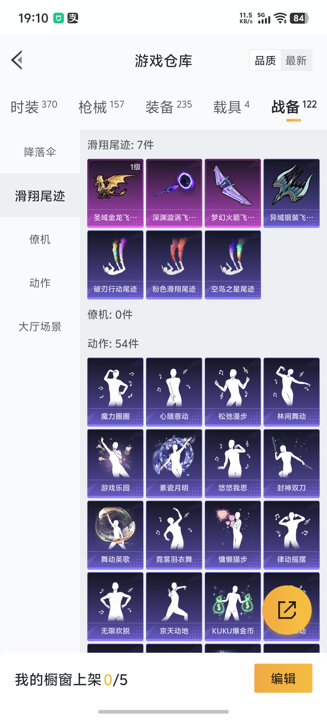 HPDN3297073和平精英账号详情图24 HPDN3297073和平精英账号详情图24