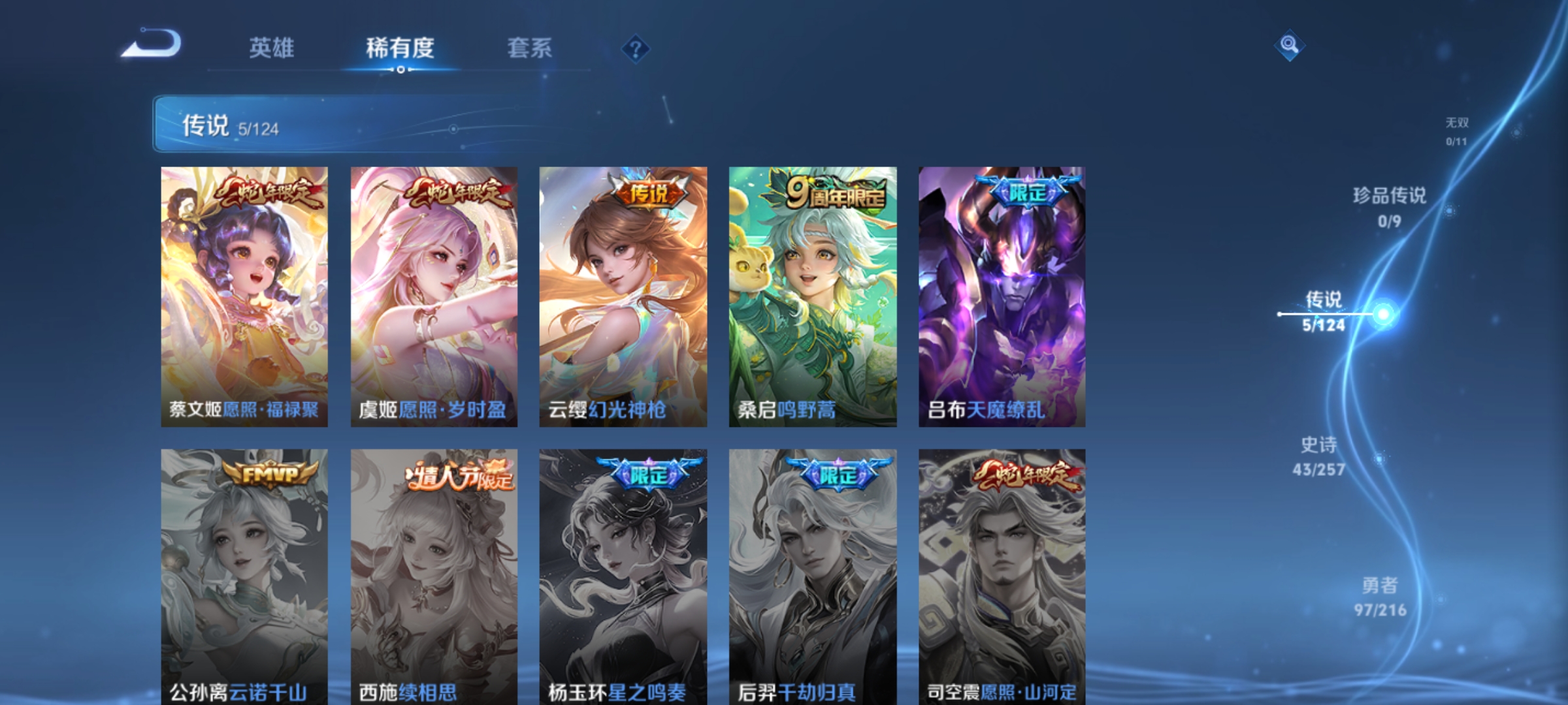WZHJJ3218819王者荣耀账号详情图8 WZHJJ3218819王者荣耀账号详情图8