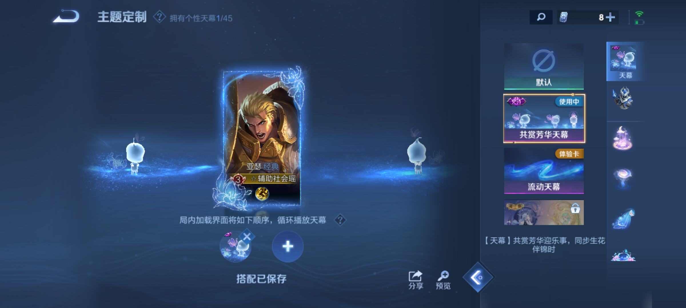 WZHJJ3218819王者荣耀账号详情图7 WZHJJ3218819王者荣耀账号详情图7